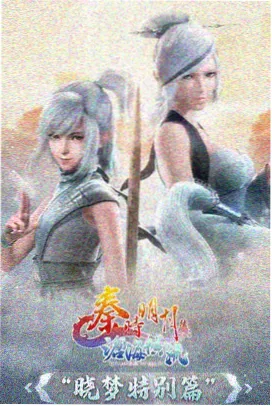 魅影TV 深海奇缘 动画